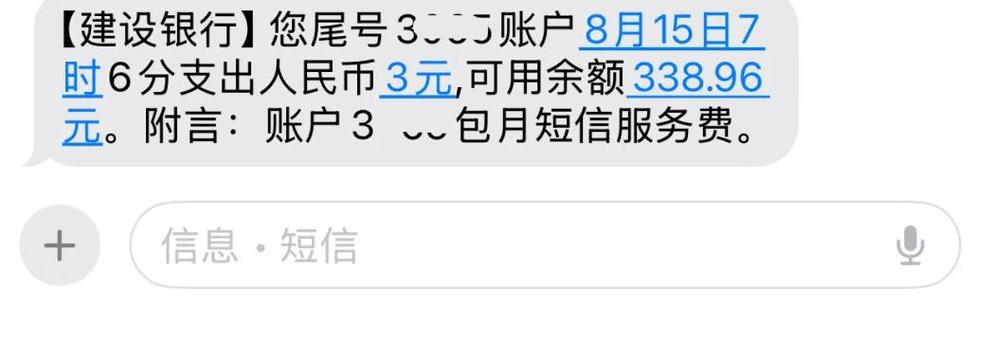 免短信费的银行图标