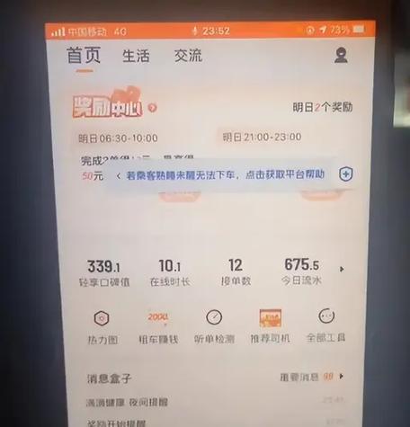 免费的餐饮收银软件缩略图