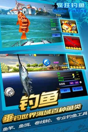 疯狂钓鱼内置mod菜单游戏截图