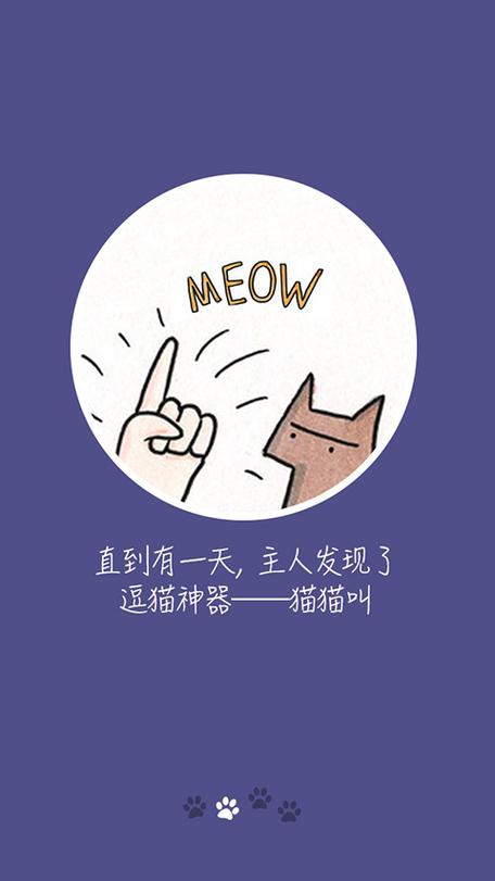 猫咪叫声模拟器缩略图