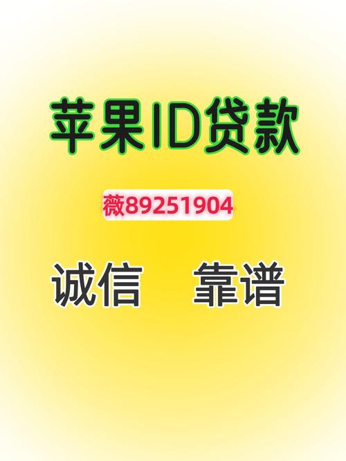 果果分期贷款app缩略图