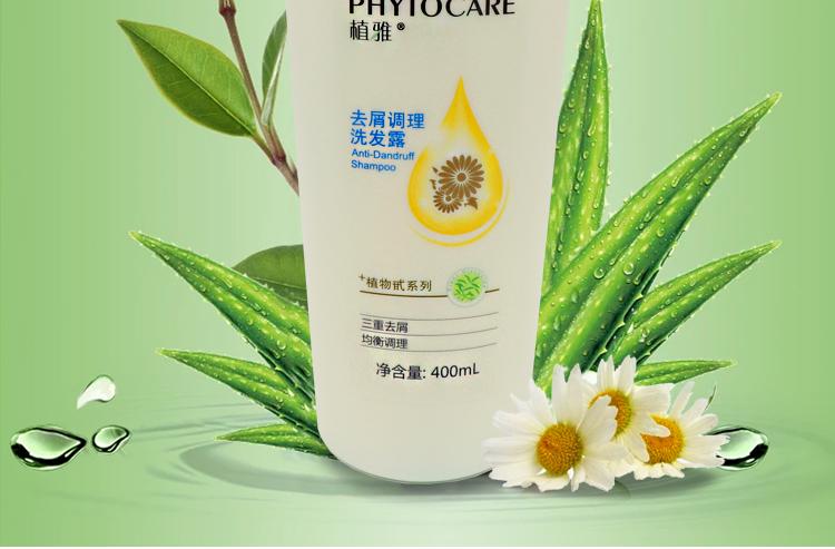 植雅洗发水多少钱一瓶缩略图