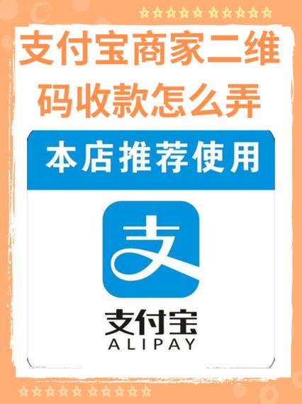 支付宝如何联系收款方缩略图