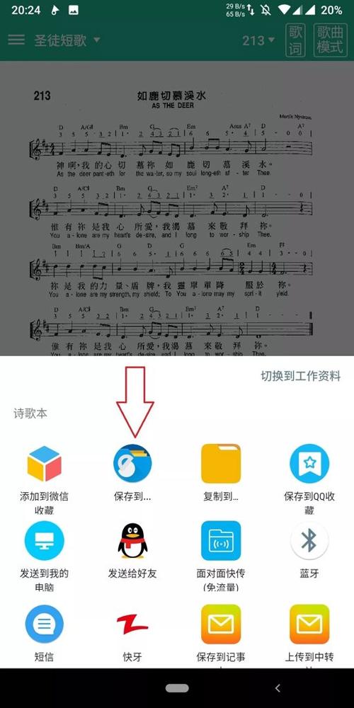 诗歌本最新版图标