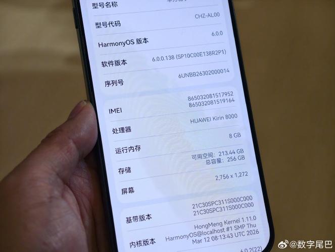 华为畅享90pro价格和参数游戏截图
