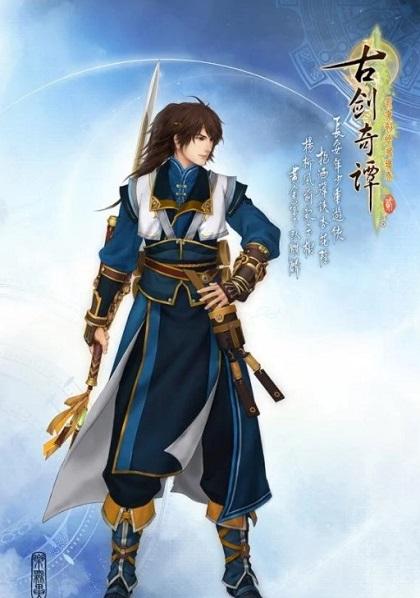 古剑奇谭2迅雷下载