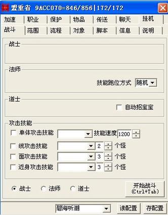 热血传奇挂机辅助免费版缩略图