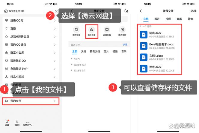 怎么把微云的文件转到百度网盘缩略图