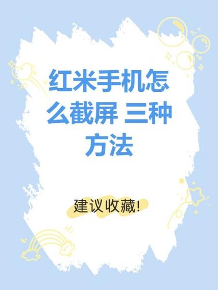 红米截长屏为什么用不了缩略图