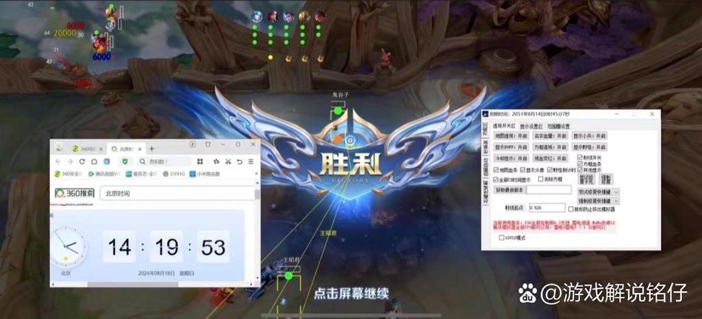 王者荣耀自动瞄准辅助缩略图