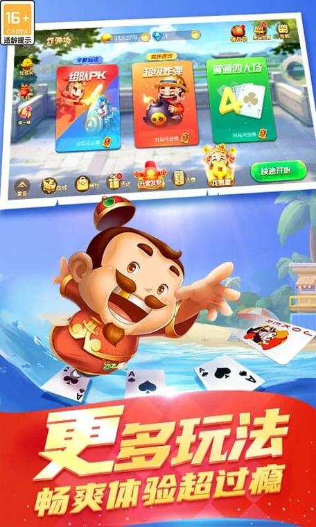 赢钱斗地主下载真人版缩略图