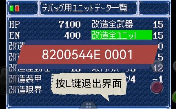 gba超级机器人大战a隐藏要素缩略图
