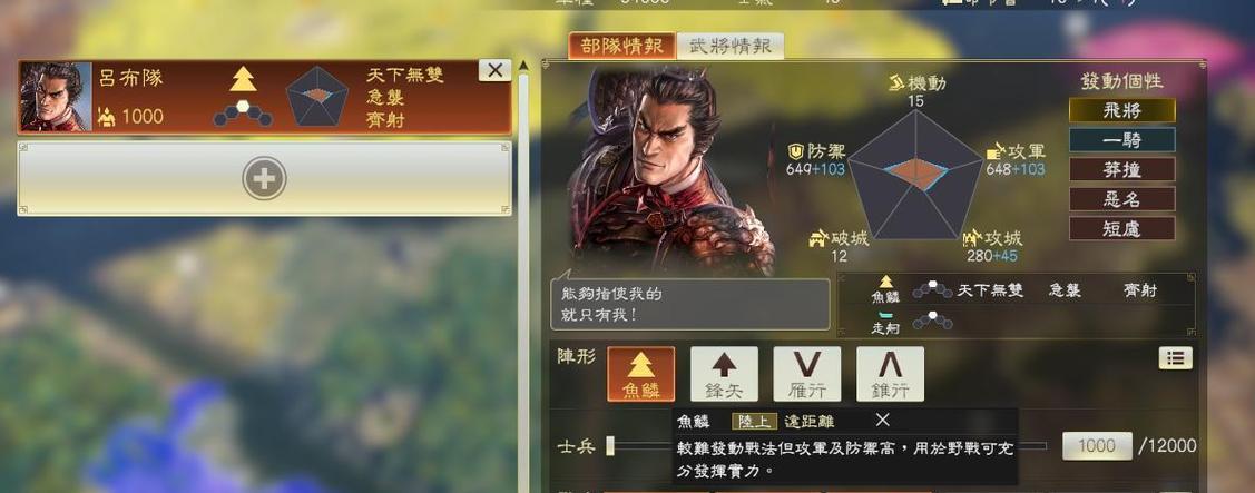 三国志14攻城阵容推荐缩略图