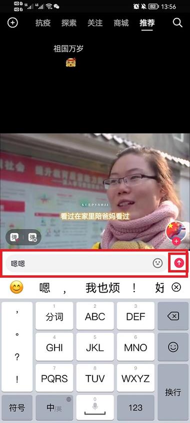 抖音直播间评论怎么飘屏游戏截图