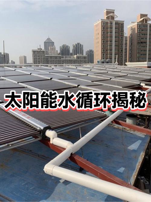 换一个太阳能水箱多少钱游戏截图