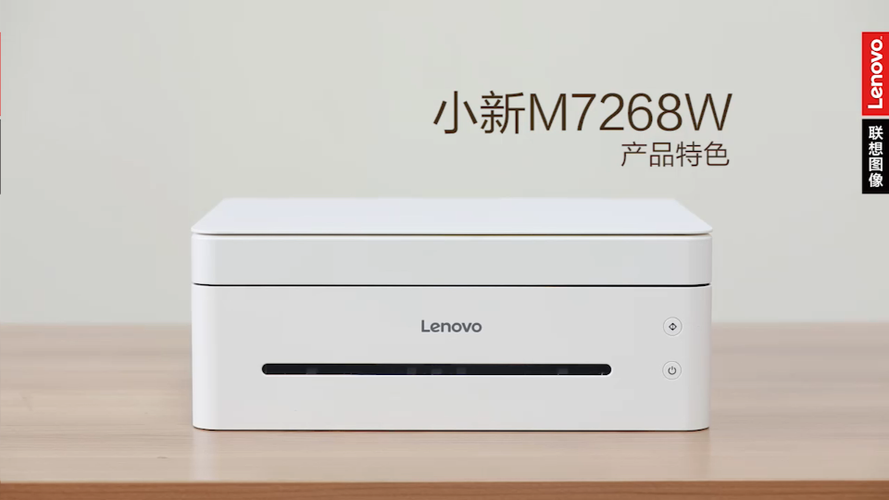 联想m7268w重置缩略图