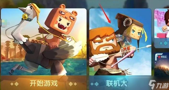 迷你世界开麦功能在哪里缩略图