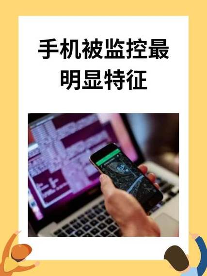 手机短信会被监控吗缩略图
