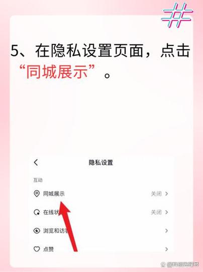 抖音直播定位在哪里设置缩略图