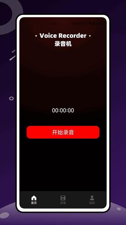 TrollRecorder巨魔录音机图标
