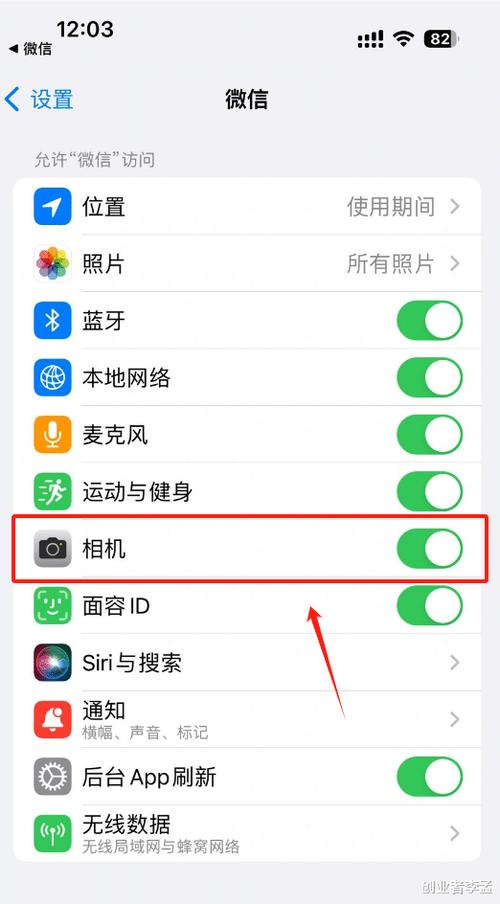 苹果13微信视频摄像头打不开缩略图