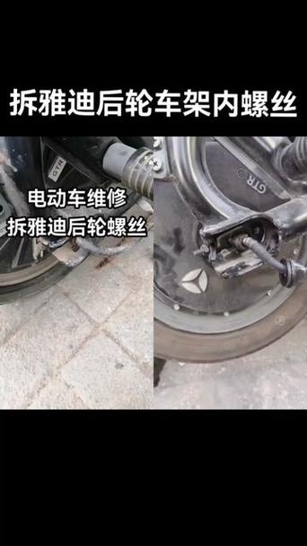 雅迪白鲨拆卸视频大全缩略图