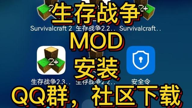 生存战争内置mod菜单下载缩略图