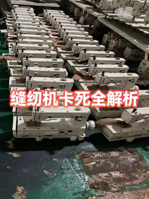 缝纫机卡死了是什么原因缩略图