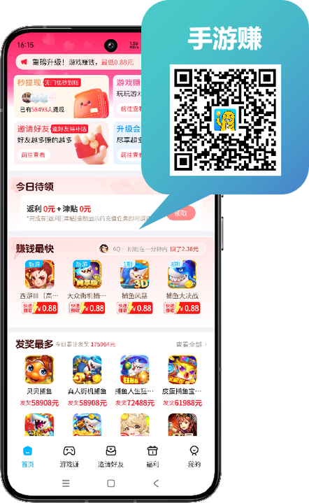 好玩试玩app下载缩略图
