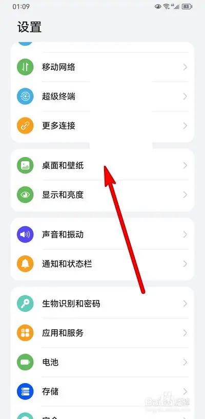 华为mate50怎么换壁纸游戏截图