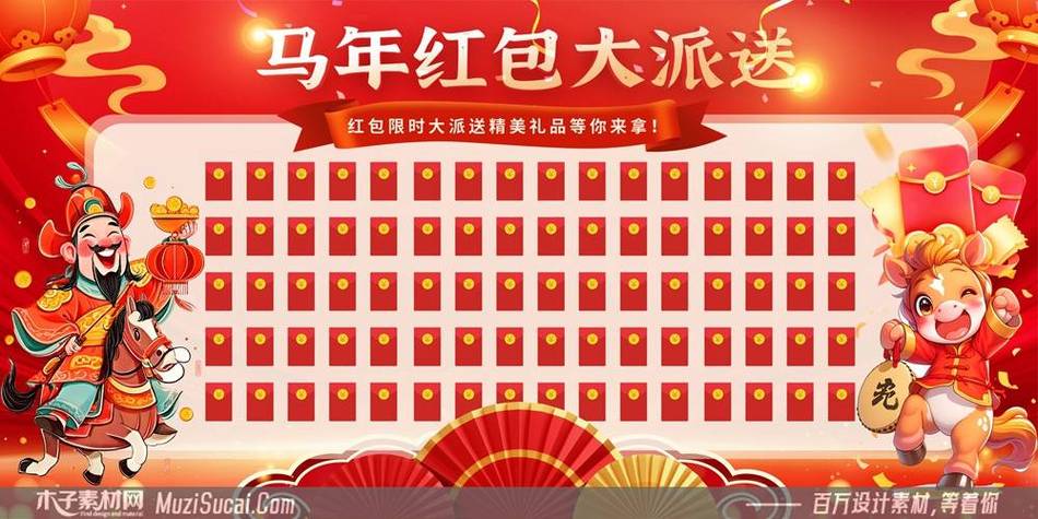 我的花园种花领红包缩略图
