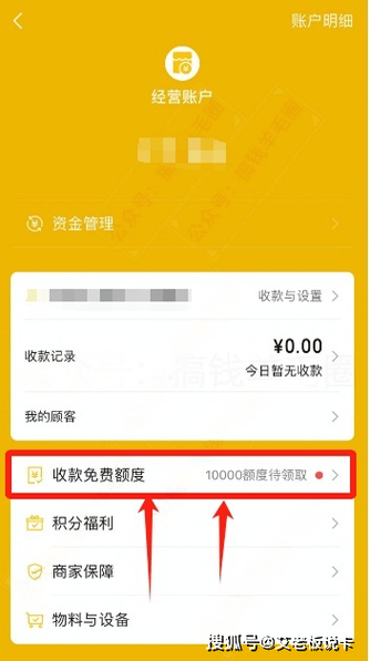 APP提现规则缩略图