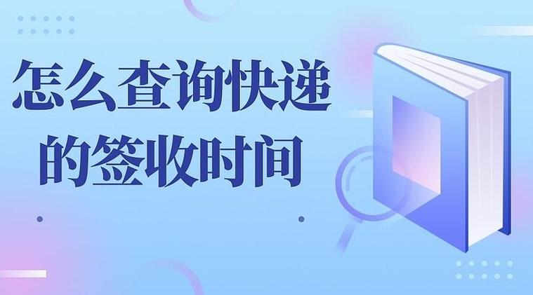 待取件怎么变成已签收