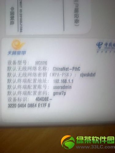广东iptv破解教程缩略图