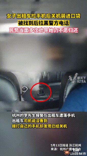 已关机的人警察能找到吗缩略图
