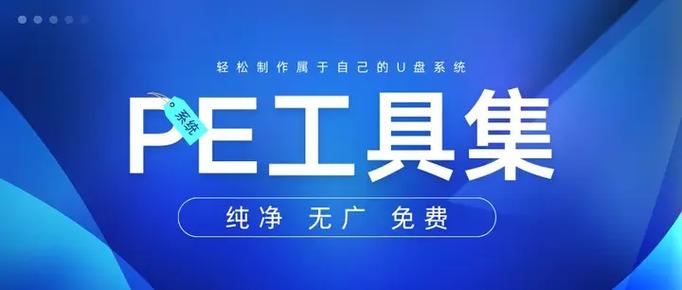 纯净系统制作缩略图