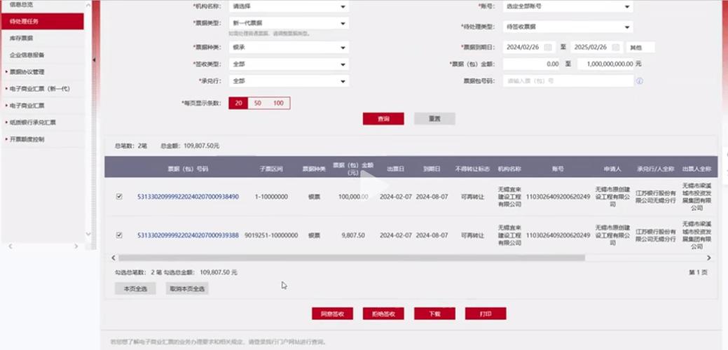工商银行怎么更新u盾证书缩略图