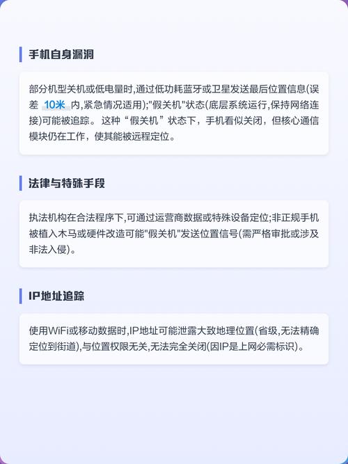 设置定位关闭后,对方能看到位置吗缩略图