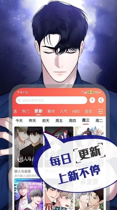 漫画免费观看软件缩略图