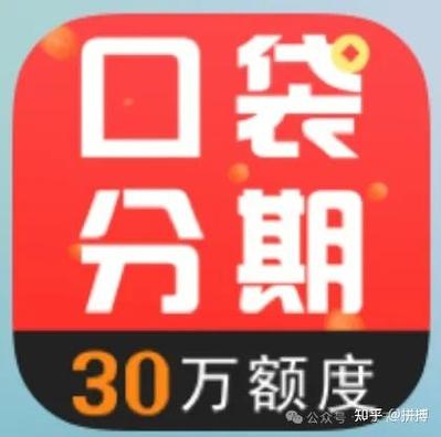 口袋分期贷款靠谱吗缩略图
