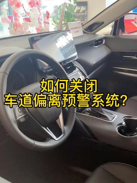 维修车道偏离报警系统缩略图