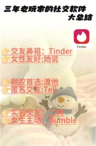 tinder官方版游戏截图