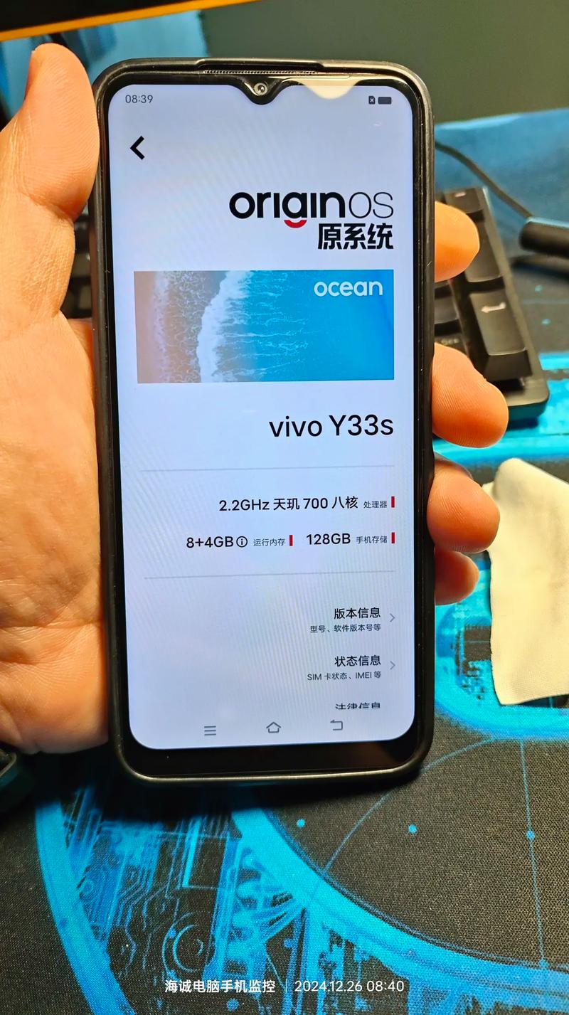 vivoy33s支持多少w快充缩略图