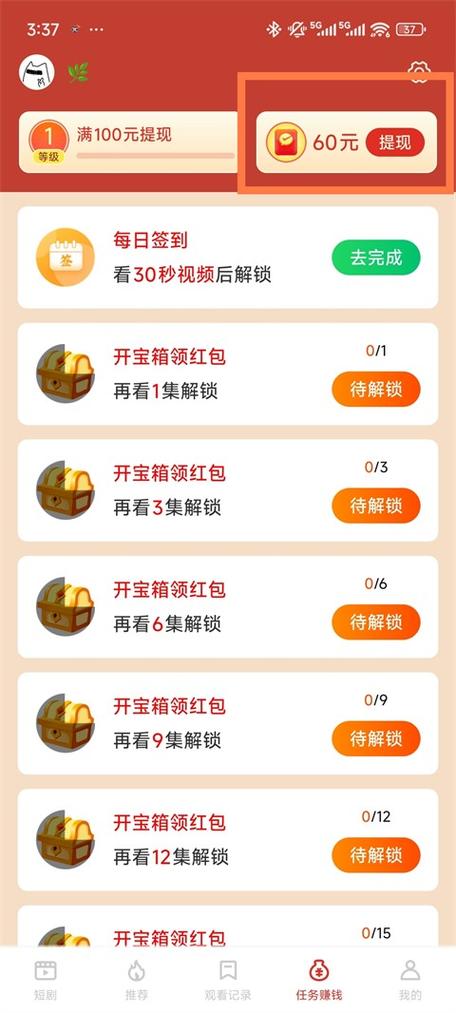奶瓶短视频app赚钱缩略图