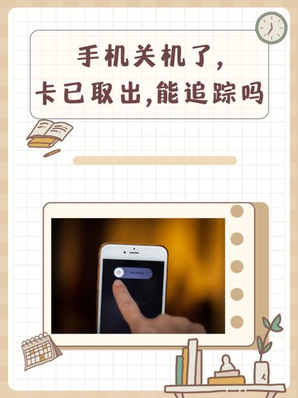 定位能追踪到卡吗缩略图