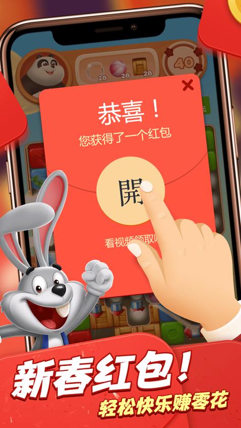 消除领红包游戏截图