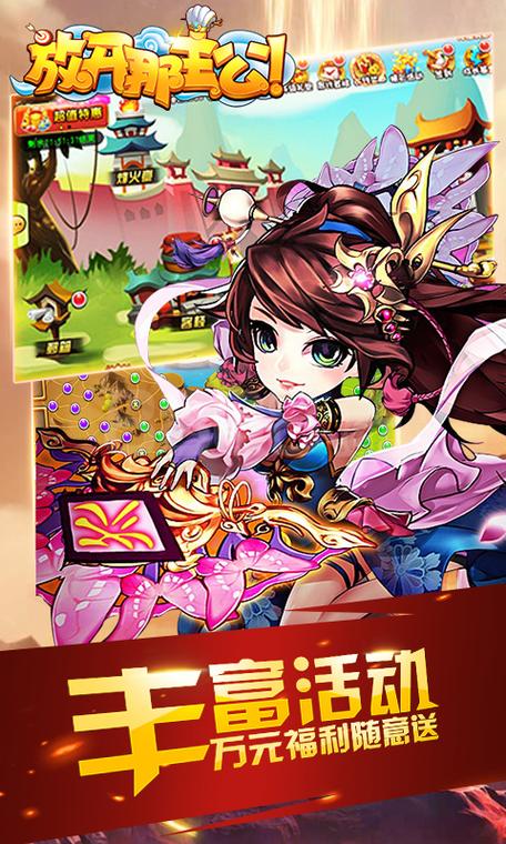 放开那主公破解版缩略图
