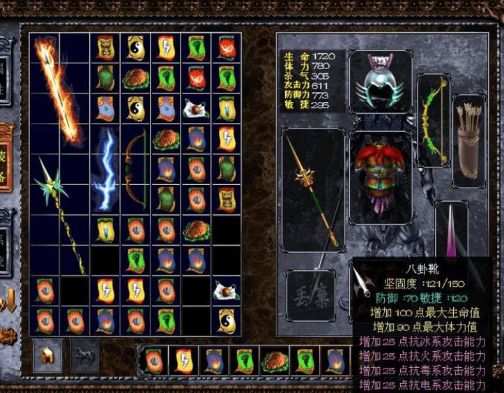 赵云传2物品合成大全缩略图