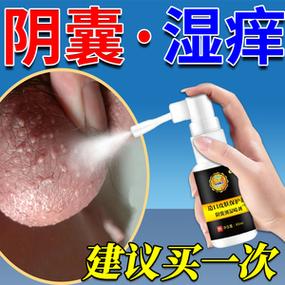 阴囊湿疹用什么药膏游戏截图