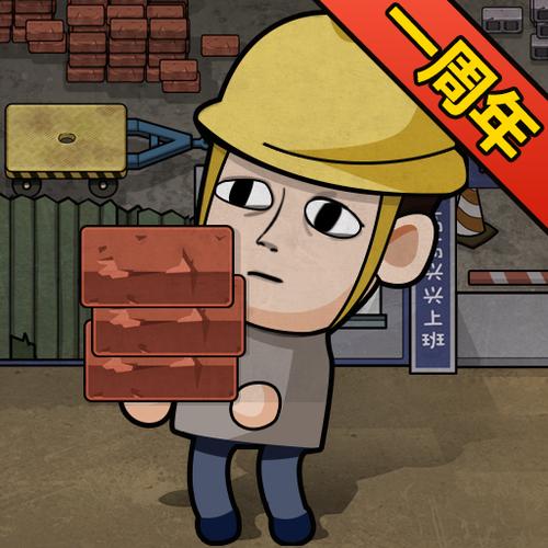 沙雕模拟器无限钞票下载图标